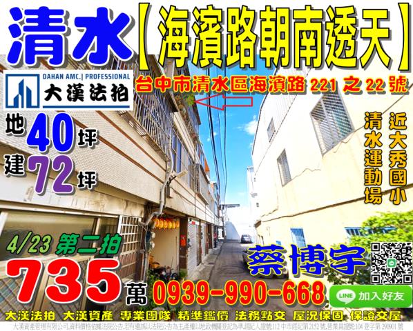 台中市大雅區雅環路二段120巷10弄25號台中透天法拍屋代標