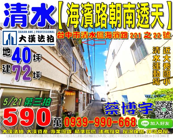 臺中市太平區光興路890南巷5弄15號法拍屋代標指名小林法拍