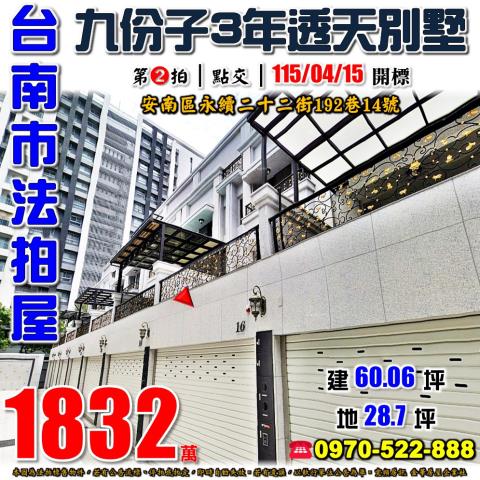 靜巷透天小新營成功路53巷75號