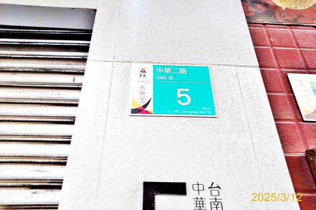 台南永康法拍屋拍賣-3