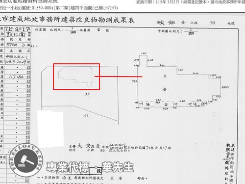 台北大安區法拍屋法拍-11