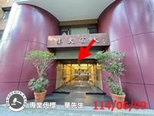 台北大安區法拍屋法拍-1