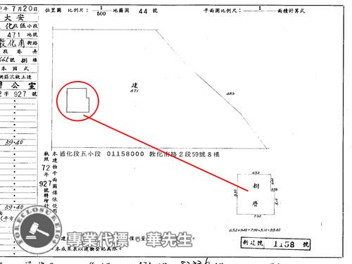 大安區法拍法拍屋-9