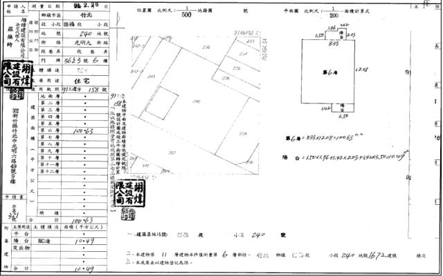 竹北法拍屋拍賣-1