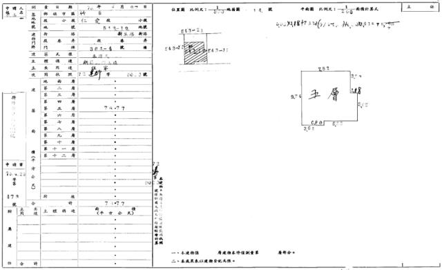 竹東法拍法拍屋-1