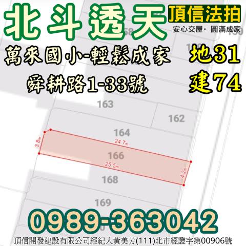 北斗拍賣法拍屋-6