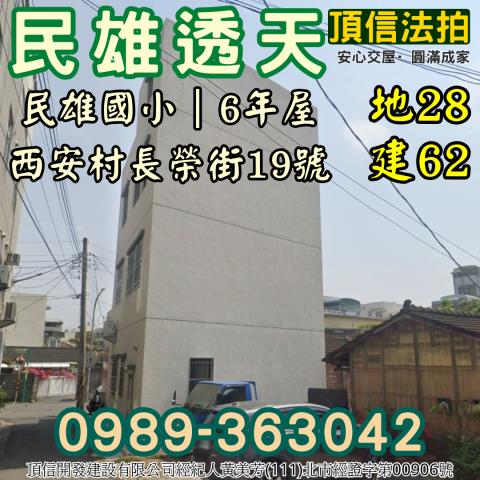 民雄法拍屋法拍-3