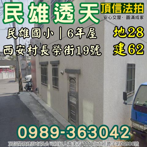 民雄法拍屋法拍-4