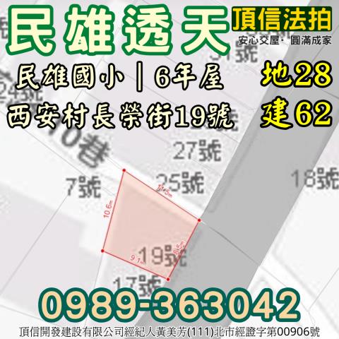 民雄法拍屋法拍-5