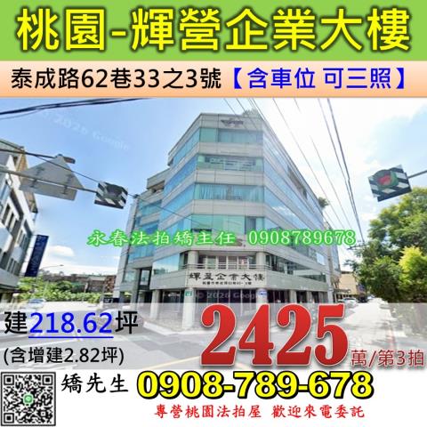 桃園法拍屋拍賣-0