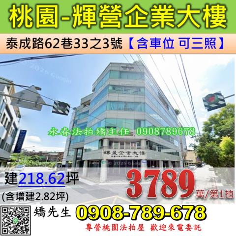 桃園法拍屋拍賣-0