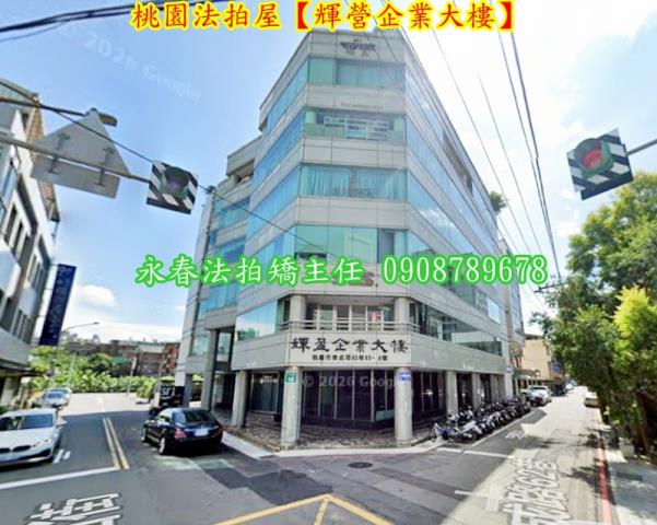 桃園法拍屋拍賣-1