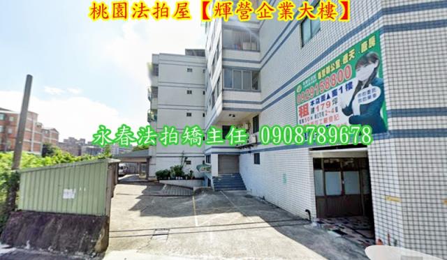 桃園法拍屋拍賣-3