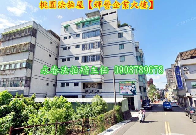 桃園法拍屋拍賣-4