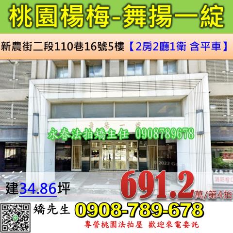 桃園法拍法拍屋-0