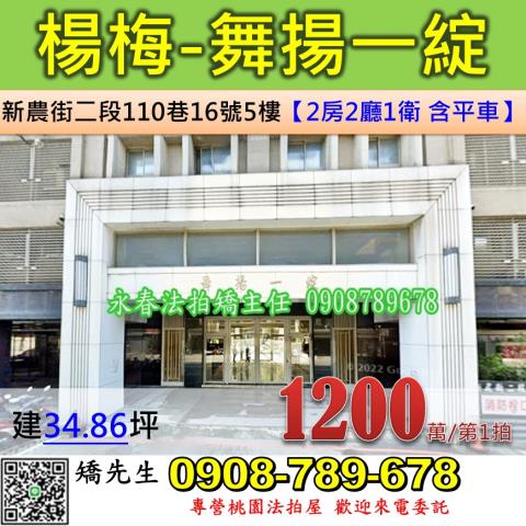 桃園法拍法拍屋-0