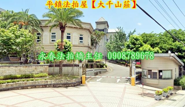 桃園法拍屋法拍-2