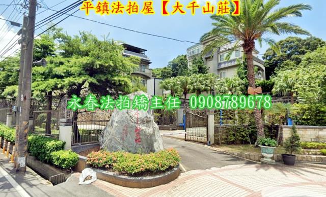 桃園法拍屋法拍-3