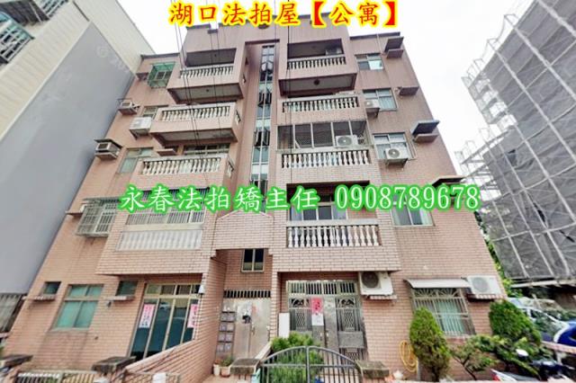 新竹湖口法拍法拍屋-1