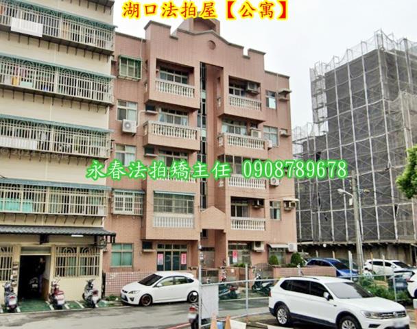 新竹湖口法拍法拍屋-3