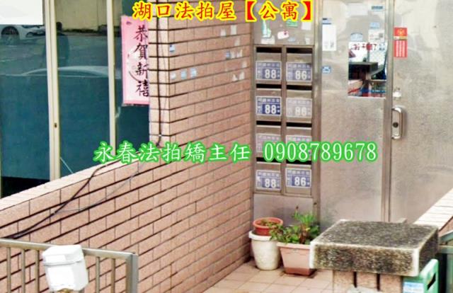 新竹湖口法拍法拍屋-4