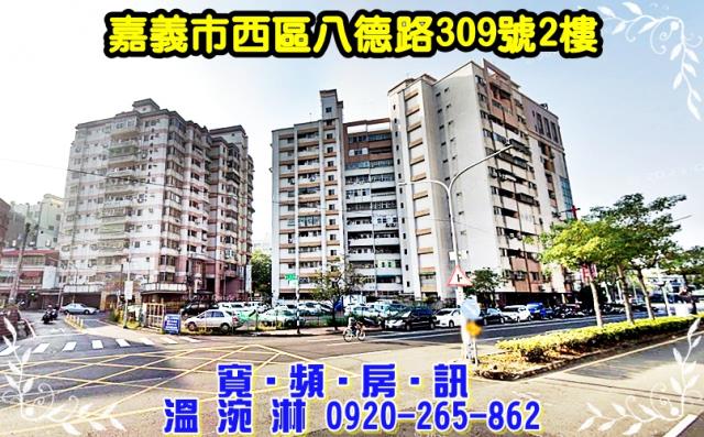 嘉義西區法拍法拍屋-1