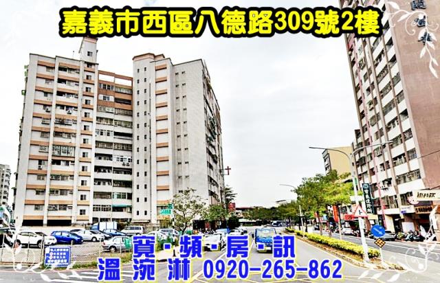 嘉義西區法拍法拍屋-2