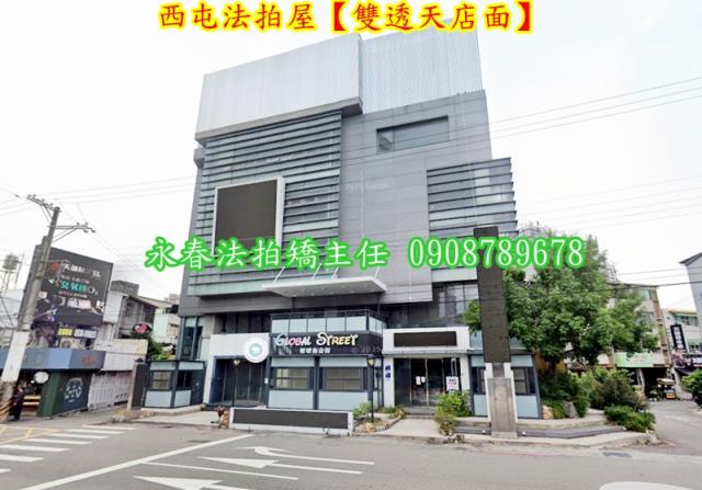 台中西屯法拍法拍屋-2