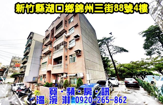 新竹湖口法拍屋法拍-1