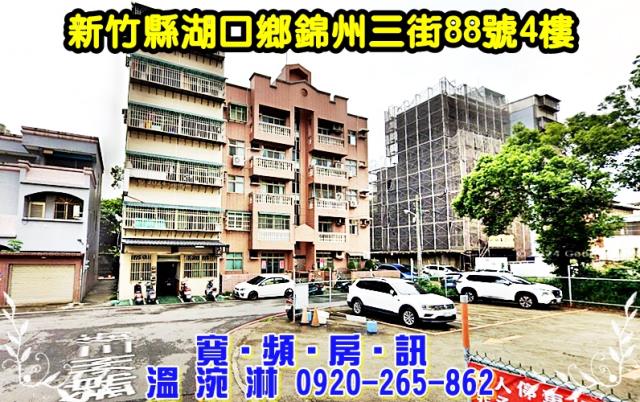 新竹湖口法拍屋法拍-2