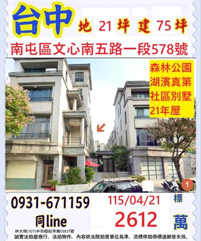 台中市潭子區興華一路141巷58號勝利路1號雙戶角間透店