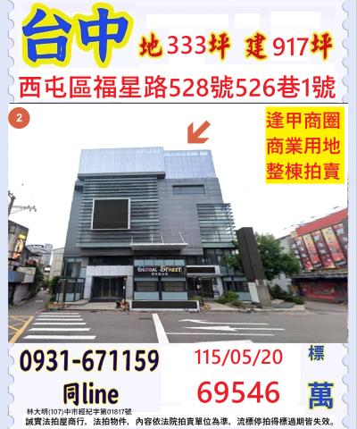 西屯法拍法拍屋-0
