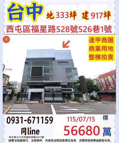西屯法拍法拍屋-0