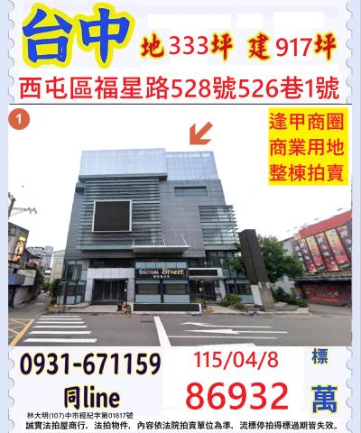 西屯法拍法拍屋-0