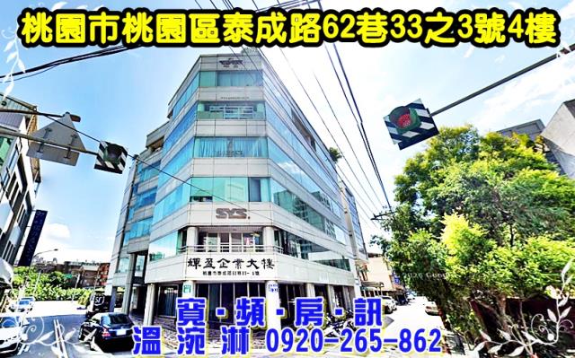法拍資訊桃園法拍屋桃園區法拍屋桃園區泰成路62巷