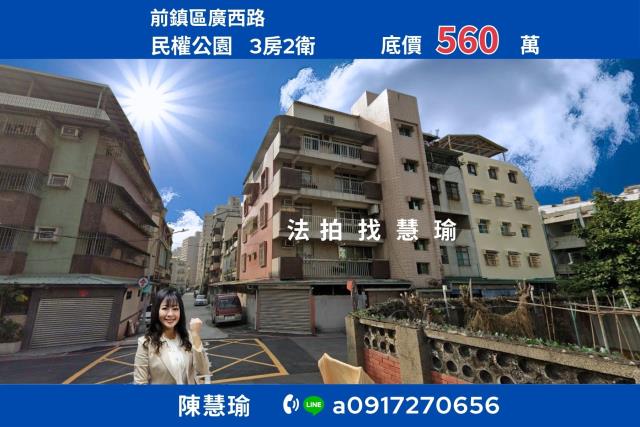 高雄前鎮區興中夜市美寓法拍屋代標法拍屋網站法拍屋公告查詢輕軌