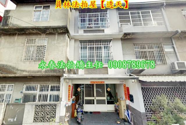 彰化拍賣法拍屋-1