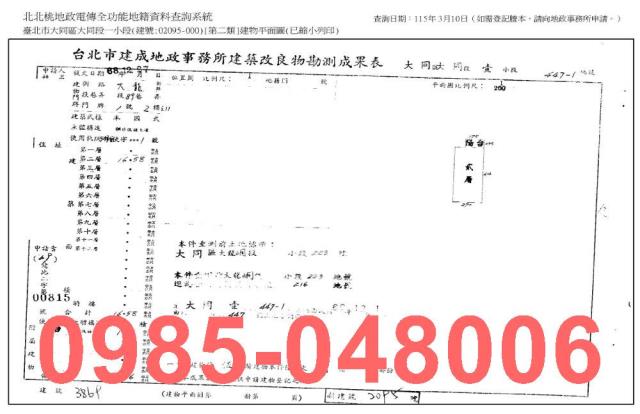 台北大同區法拍法拍屋-7