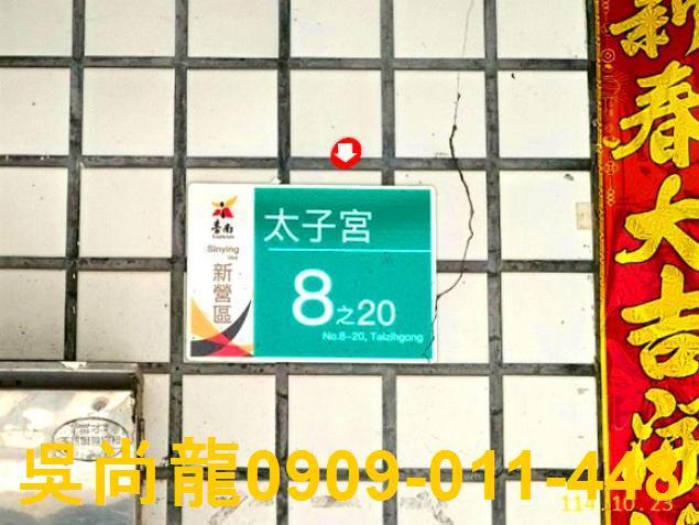 台南新營法拍法拍屋-4