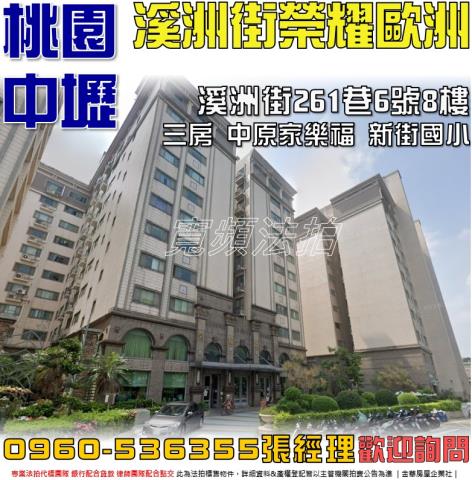 桃園中壢法拍屋法拍-0
