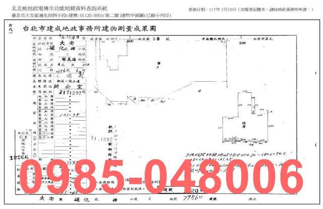 大安區法拍屋法拍-4