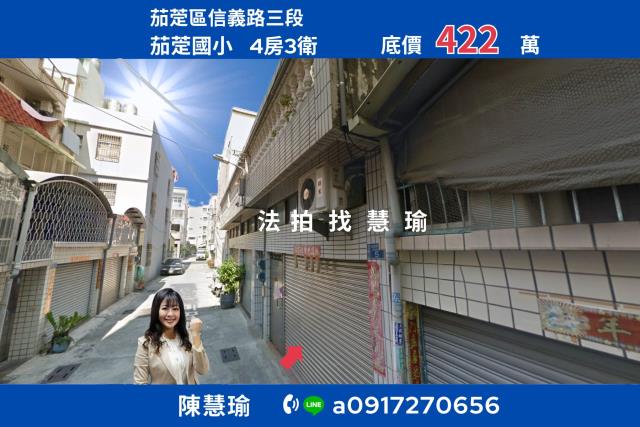 茄萣區信義路三樓透天