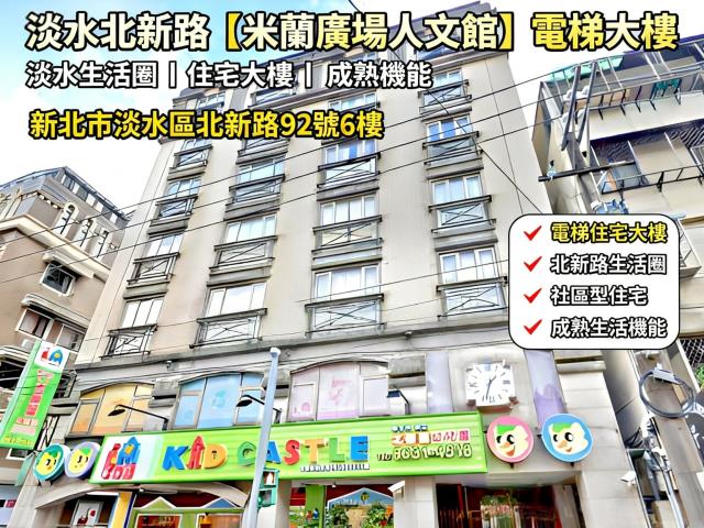 新北淡水法拍法拍屋-0