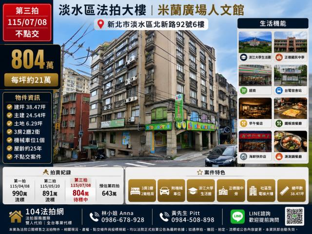新北淡水法拍法拍屋-0