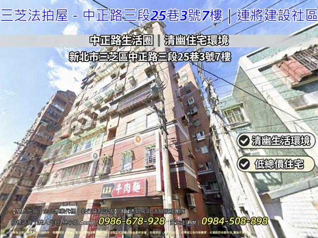 新北三芝法拍屋法拍-0