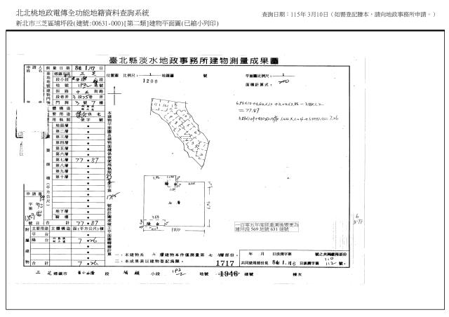 新北三芝法拍屋法拍-2