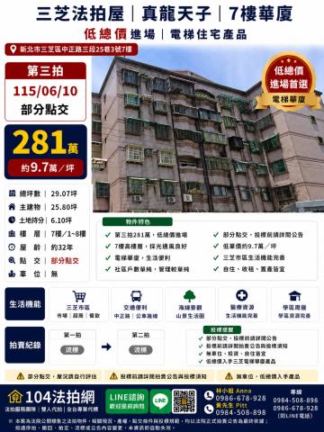 新北三芝法拍屋法拍-0