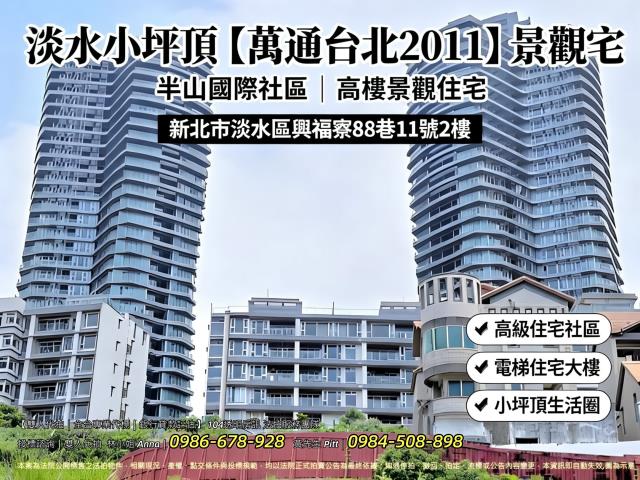 新北淡水法拍法拍屋-0