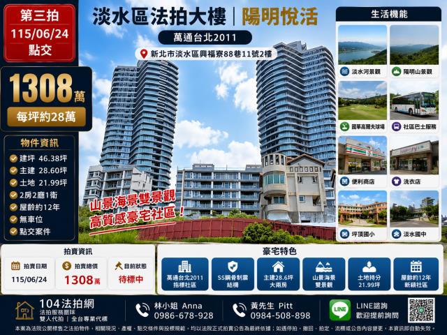 新北淡水法拍法拍屋-0