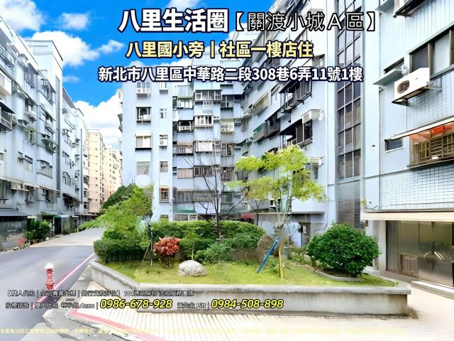 新北八里法拍法拍屋-0